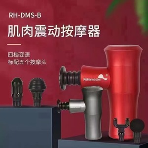 Rehamaster Muscle Vibration Massager RH-DMS-B 5 Massage Heads USB Rechargeable Portable Fascia Gun - Product Image 1