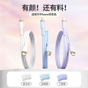 Type <b>C</b> To Type <b>C</b> Fast <b>Charging</b> Cable 27W Silicone Jacket For Mobile Phone With PD <b>Charging</b> Support - Product Image 5
