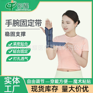 อุปกรณ์พยุงข้อมือแบบปรับได้ สีฟ้า สำหรับผู้ใหญ่ ใช้สำหรับฟื้นฟูและรักษาอาการบาดเจ็บ - Product Image 2