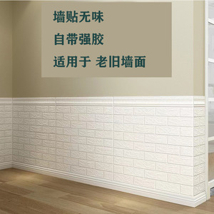 3D Brick Pattern Foam Wall Stickers 70x77cm Waterproof Self Adhesive Modern Wall Decals - Product Image 2