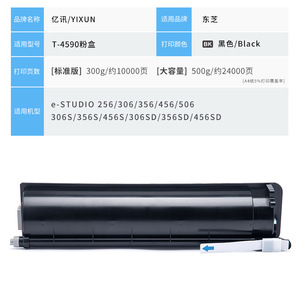 ตลับหมึกโทนเนอร์ E-News T-4590 ใช้ได้กับเครื่องพิมพ์โตชิบา 256 306 356 456 506 306SD 356SD 456SD - Product Image 2