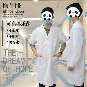 Yieryuan White Coat Medical Uniform Unisex Short <b>Sleeve</b> <b>Long</b> <b>Sleeve</b> Moisture Wicking Hospital Pharmacy Use - Product Image 1