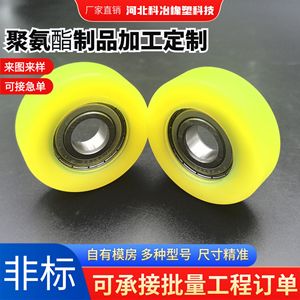Ruedas Recubiertas de Poliuretano con Rodamientos de Bolas, Color Amarillo Resistente al Desgaste - Product Image 2