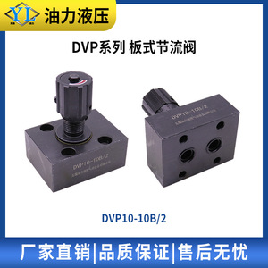 วาล์วควบคุมความเร็วแบบโซลินอยด์ไฮดรอลิก DVP6/8/10/12/16/20/25/30-1-10B วาล์วปิด-เปิด พร้อมฟังก์ชันการทำงานที่ทรงพลัง - Product Image 2