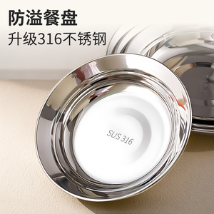 Assiette ronde en acier inoxydable 316 de qualité alimentaire pour usage domestique - Product Image 2