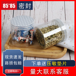 กล่องเก็บอาหารใส PET ขนาด 85*85 มม. สำหรับเก็บธัญพืชและซีเรียล เหมาะสำหรับขนมขบเคี้ยวและอาหารอื่นๆ - Product Image 5