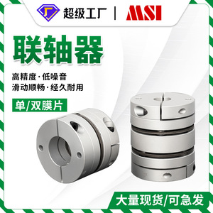 Acoplamiento de doble diafragma de 20 mm de diámetro con alta rigidez torsional para General Motors - Product Image 5