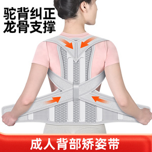 Correcteur de posture pour hommes, femmes, étudiants, avec armature en acier, soutien de la colonne vertébrale, ouverture des épaules, soutien dorsal, tailles S, M, L, XL, XXL - Product Image 5