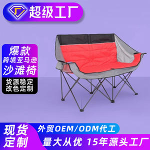 Chaise longue de jardin pliable rectangulaire en acier rose rouge et gris, double, pour l'extérieur - Product Image 5