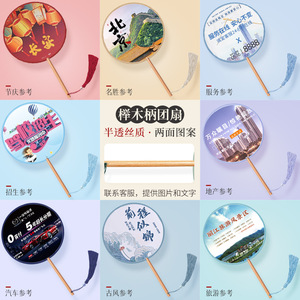 Abanico redondo personalizado, abanico antiguo, abanico de baile de verano semitransparente con mango largo para niñas, disfraz tradicional chino Hanfu para niñas - Product Image 1