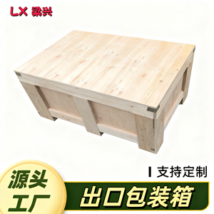 Liang Xing Plywood <b>Crates</b> Customizable Size Export Packaging <b>Box</b> Standard Load Capacity - Product Image 2