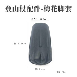 Housse de protection en plastique pour bâtons de randonnée, pointes de bâton de randonnée, fond rond en forme de fer à cheval X018 - Product Image 2