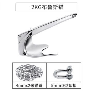 Ensemble d'ancres Bruce en acier inoxydable 316, résistant à la rouille, ancre Delta marine pour bateaux de pêche, hors-bords, yachts - Product Image 4