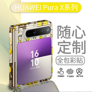 Étui de téléphone pliable Huawei Pura X, TPU PC, protection intégrale, film protecteur, design couleur unie, LX-B5178 - Product Image 3
