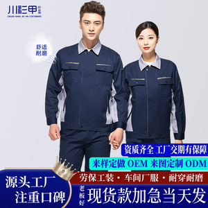 Conjunto de Ropa de Trabajo de Manga Larga con Bloques de Color para Verano, Ropa Protectora Duradera y Transpirable para Fábrica y Taller, Hecha a Medida - Product Image 1
