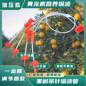 Huanglongbing Fruit Tree Infusion Tube Drip Pipe Pressurized PVC Red <b>Garden</b> Horticulture <b>Supply</b> 500ml Capacity - Product Image 1