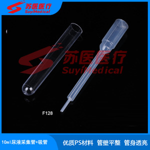 SuyiMedical Urine Collection <b>Tube</b> 10ml <b>Plastic</b> No Cap F128 - Product Image 2