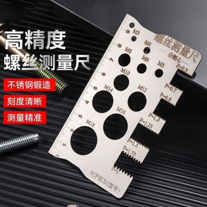 Règle de mesure de filetage Dongxiqiang M3 à M18 en acier inoxydable, jauge de vis haute précision pour mesure précise - Product Image 1