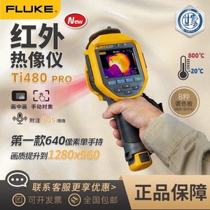   Imageur thermique infrarouge Ti480pro, instrument de mesure de température industriel portable - Product Image 5