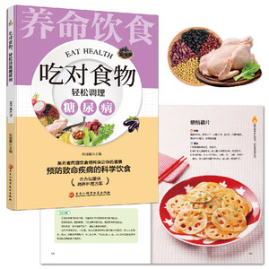Eat Right <strong>Foods</strong> Easily Manage <strong>Diabetes</strong> Chai Ruizhen Dietary Therapy <strong>Diabetes</strong> Books Professional Guidance <strong>Recipes</strong> Home Diet - Product Image 4