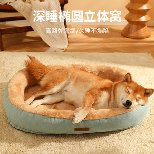 Camas ovaladas para gatos y perros para todas las estaciones, camas cálidas para gatos, camas de felpa, resistentes a mordeduras, artículos para mascotas que no retienen pelo, alfombrillas para perros al por mayor. - Product Image 1