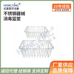 Red Star Stainless Steel Disinfection Basket 540x380x200mm Hospital And Home Use Plain Weave Mesh <b>Storage</b> - Product Image 5