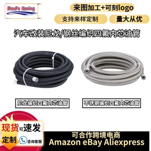 Manguera de refrigerante Haofa de PTFE con alambre de acero trenzado para sistema de refrigeración automotriz - Product Image 3