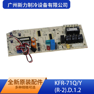 Tarjeta de Control KFR-71Q/Y(R-2).D.1.2 para Aire Acondicionado Comercial de Guangzhou Xinli Refrigeration Equipment Co Ltd - Product Image 2