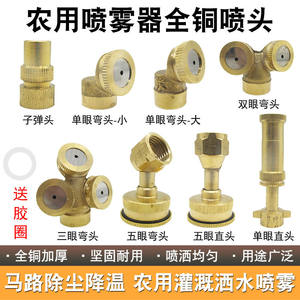 Boquillas de Riego por Aspersión Automáticas para la Supresión de Polvo en Obras de Construcción, Refrigeración, Cercas, Riego de Césped, Riego de Flores - Product Image 5