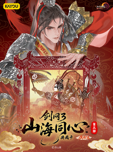 Paquete de 36 Cajas de Cartas Coleccionables Kayou JX3 <span class=keywords><strong>Online</strong></span> - Unity of Hearts - Paquete de Caballeros - <span class=keywords><strong>Serie</strong></span> 3 para Regalo - Product Image 2