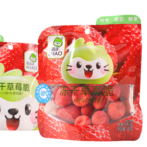 <span class=keywords><strong>Fraises</strong></span> lyophilisées aux fruits Halal Premium-Sans additifs Nouveau petit paquet Taille FD Chips aux <span class=keywords><strong>fraises</strong></span> Emballage personnalisé - Product Image 1