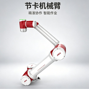 Brazo Robótico Jaka, Robot Colaborativo, Motores de Aluminio, Compatible con End Effectors - Product Image 1