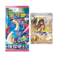 ZP 100% Authentique Scellé Chinois Simplifié Pokémon CSV8C "Brilliant Illusion" Booster Pack - Chance de tirer une carte Milotic Ex/VSTAR rare