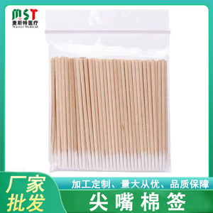Cotton Swabs 125 Mm Pointed Tip Professional <b>Makeup</b> Cleaning Wooden Sticks 7 Cm 100 Pieces Per Pack - Product Image 4