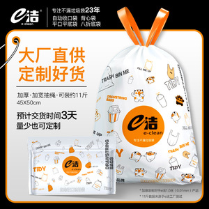 E-Clean Drawstring Garbage Bags 45x50cm Thickened Large Size For Home Kitchen Use - Product Image 4