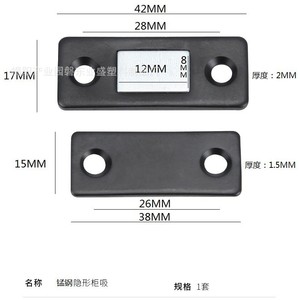 Cierre Magnético Invisible para Puerta de Armario de Acero al Manganeso, 42x17mm 26x15mm, Montaje en Pared, Cierre Automático - Product Image 1