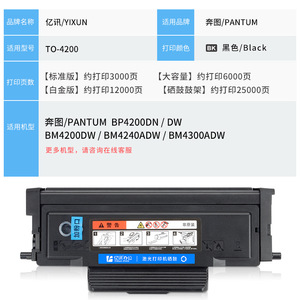 Compatible Toner Cartridge TO 4200H For Pantum BM4240ADW BP4200DN BM4300ADW 4200DW <b>Drum</b> Unit - Product Image 4