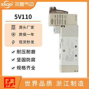 SXQD โซลินอยด์วาล์ว 5V110-06 DC24V 1.6W วาล์วควบคุมลม 5 ทาง 2 ตำแหน่ง - Product Image 5