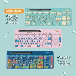 Logitech K580 Keyboard Cover Waterproof Plastic Cartoon Protective <b>Film</b> For Wireless Bluetooth Keyboard - Product Image 3