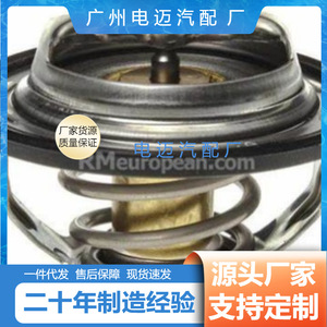 เทอร์โมสตัทรถยนต์ Dn รุ่น Mn176384 สำหรับอะไหล่เปลี่ยนเครื่องยนต์เชฟโรเลต - Product Image 2