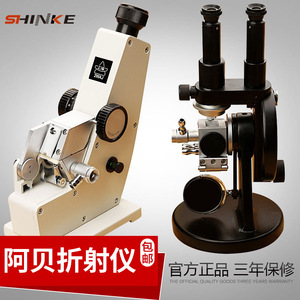 Ruyi Abbe Refractometer 2WAJ Monocular 0-85 Brix Laboratory Use - Product Image 1