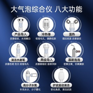 Aishi Bubble Skin Beauty Device Hand Held Pore Cleaner For Face Hydration Oxygen Supply - Product Image 4