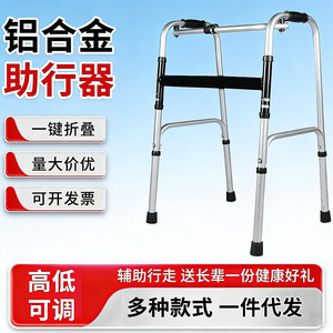 Aluminum Alloy <b>Walker</b> Height Adjustable <b>Folding</b> Four Legged With Handrail For Elderly Support - Product Image 5