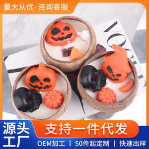 Bougie parfumée en coquille de noix de coco pour Halloween, forme personnalisée, ornements décoratifs pour une ambiance festive - Product Image 5