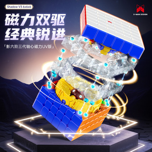 Cubo de Rubik Magnético X-Man Design Shadow V3 6x6x6, Rompecabezas de Competición Suave para Adolescentes - Product Image 3