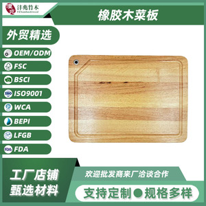 Rubberwood Cutting Board 35.5x28x1.5cm Rectangle Kitchen Chopping <b>Block</b> For Steak Fruit Household Use - Product Image 5