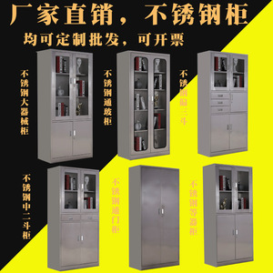 ตู้เก็บเอกสารสแตนเลส 4 ชั้น แบบมีล็อค 2 ประตู สำหรับสำนักงาน - Product Image 5