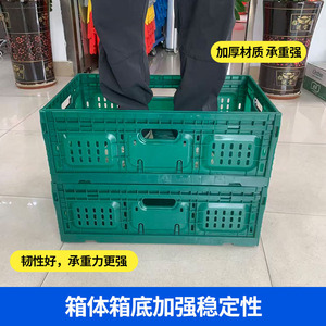 Caja Plegable de Plástico ZEKOO con Capacidad de Carga de 35 kg, Cesta de Almacenamiento y Transporte para Empaquetado General - Product Image 4