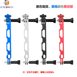 Brazo de extensión para casco de cámara de acción Tengdafei, aleación de aluminio ajustable para soporte de montaje GoPro Insta360 - Product Image 1