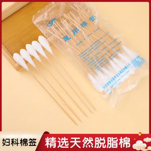 Hisopo Médico de Algodón de 18 cm con Cabeza Grande, Desgrasado, Estéril, para Uso Ginecológico, Paquete de 5 - Product Image 5